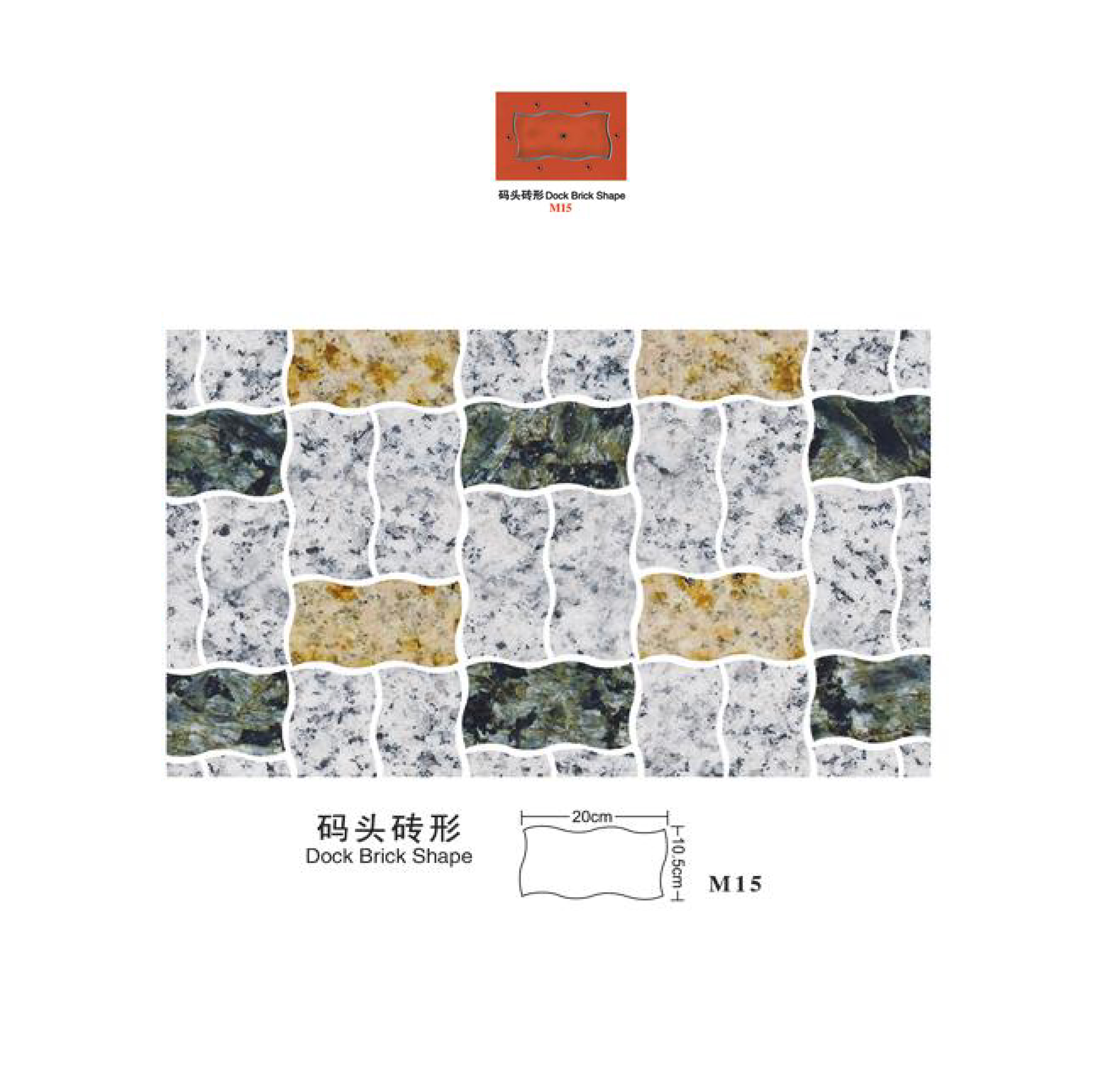 码头砖形